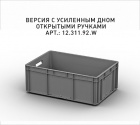 Ящик 600х400х220 (ЕС-6422) с усиленным дном - фото 3 предпросмотра