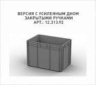 Пластиковый ящик 600х400х420 (ЕС-6442) с усиленным дном - фото 3 предпросмотра