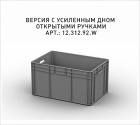 Пластиковый ящик 600х400х320 (ЕС-6432) с усиленным дном - фото 2 предпросмотра